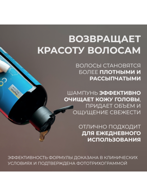 Cosmokey / Космокей Шампунь с пептидами для стимуляции роста волос, 150 мл Cosmokey / Космокей Шампунь с пептидами для стимуляции роста волос, 150 мл