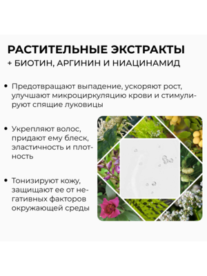 Купить Cosmokey / Космокей Шампунь с пептидами для стимуляции роста волос, 150 мл фото 7