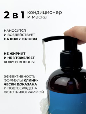 Cosmokey / Космокей Кондиционер с пептидами для восстановления и стимуляции роста волос, 250 мл 3 Купить Cosmokey / Космокей Кондиционер с пептидами для восстановления и стимуляции роста волос, 250 мл фото 3