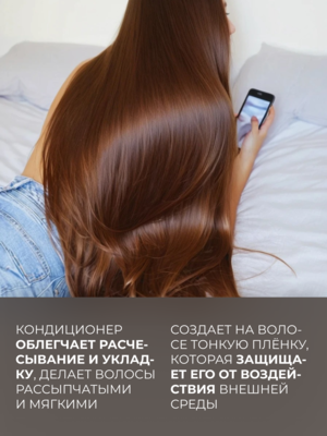Cosmokey / Космокей Кондиционер с пептидами для восстановления и стимуляции роста волос, 250 мл 6 Купить Cosmokey / Космокей Кондиционер с пептидами для восстановления и стимуляции роста волос, 250 мл фото 6