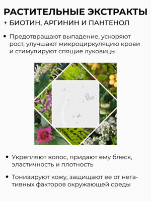 Cosmokey / Космокей Кондиционер с пептидами для восстановления и стимуляции роста волос, 250 мл 8 Купить Cosmokey / Космокей Кондиционер с пептидами для восстановления и стимуляции роста волос, 250 мл фото 8