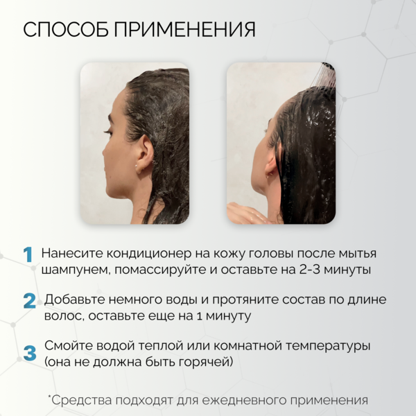 Купить Cosmokey / Космокей Кондиционер с пептидами для восстановления и стимуляции роста волос, 250 мл фото 5