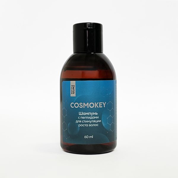 Cosmokey / Космокей Шампунь с пептидами для стимуляции роста волос, 60 мл