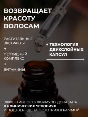 Cosmokey / Космокей Пептидный лосьон - активатор роста волос Peptide Pro Line, 50 мл 1 Купить Cosmokey / Космокей Пептидный лосьон - активатор роста волос Peptide Pro Line, 50 мл фото 1