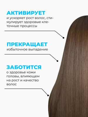 Cosmokey / Космокей Пептидный лосьон - активатор роста волос Peptide Pro Line, 50 мл 6 Купить Cosmokey / Космокей Пептидный лосьон - активатор роста волос Peptide Pro Line, 50 мл фото 6