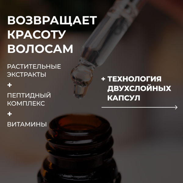 Купить Cosmokey / Космокей Пептидный лосьон - активатор роста волос Peptide Pro Line, 50 мл фото 1