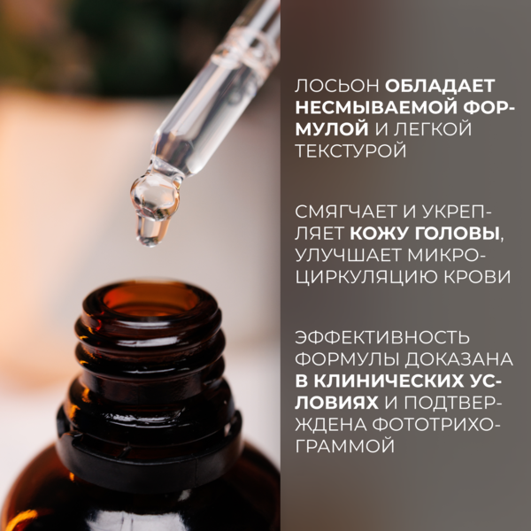 Купить Cosmokey / Космокей Пептидный лосьон - активатор роста волос Peptide Pro Line, 50 мл фото 7