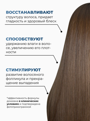Купить Cosmokey / Космокей Набор для стимуляции роста волос с пептидами, шампунь + кондиционер фото 2