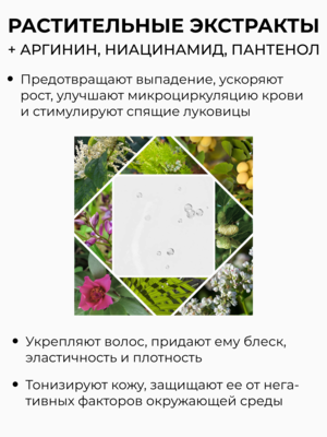 Купить Cosmokey / Космокей Набор для стимуляции роста волос с пептидами, шампунь + кондиционер фото 10