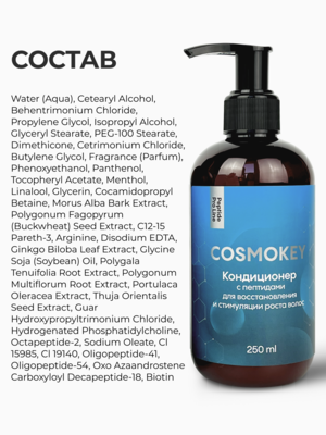 Купить Cosmokey / Космокей Набор для стимуляции роста волос с пептидами, шампунь + кондиционер фото 16