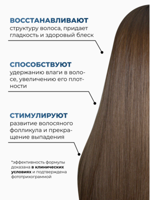 Cosmokey / Космокей Набор для стимуляции роста волос с пептидами, шампунь + кондиционер + лосьон 2 Купить Cosmokey / Космокей Набор для стимуляции роста волос с пептидами, шампунь + кондиционер + лосьон фото 2