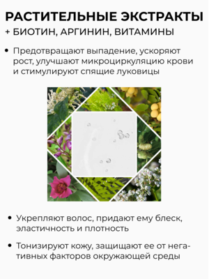 Cosmokey / Космокей Набор для стимуляции роста волос с пептидами, шампунь + кондиционер + лосьон 12 Купить Cosmokey / Космокей Набор для стимуляции роста волос с пептидами, шампунь + кондиционер + лосьон фото 12