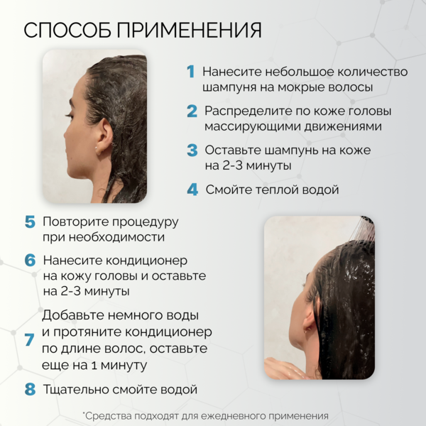Купить Cosmokey / Космокей Набор для стимуляции роста волос с пептидами, шампунь + кондиционер фото 6
