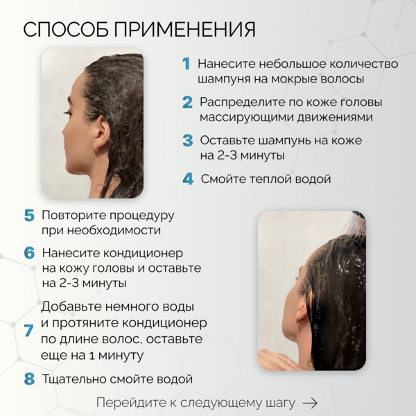 Купить Cosmokey / Космокей Набор для стимуляции роста волос с пептидами, шампунь + кондиционер + лосьон фото 6