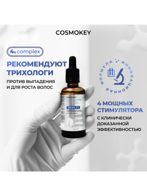 Cosmokey Tricapil 5% Лосьон - активатор роста волос с тройным пептидным комплексом, 50 мл + мезороллер 3 Купить Cosmokey Tricapil 5% Лосьон - активатор роста волос с тройным пептидным комплексом, 50 мл + мезороллер фото 3