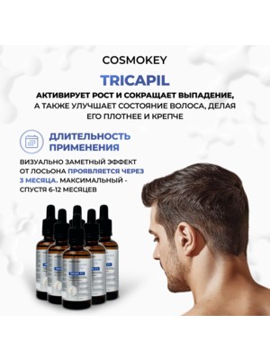 Cosmokey Tricapil 5% Лосьон - активатор роста волос с тройным пептидным комплексом, 50 мл + мезороллер 6 Купить Cosmokey Tricapil 5% Лосьон - активатор роста волос с тройным пептидным комплексом, 50 мл + мезороллер фото 6