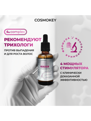 Cosmokey Tricapil 5% SOFT+ Лосьон - активатор роста волос для чувствительной кожи головы, 50 мл + мезороллер 3 Купить Cosmokey Tricapil 5% SOFT+ Лосьон - активатор роста волос для чувствительной кожи головы, 50 мл + мезороллер фото 3