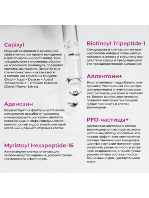 Cosmokey Tricapil 5% SOFT+ Лосьон - активатор роста волос для чувствительной кожи головы, 50 мл + мезороллер 8 Купить Cosmokey Tricapil 5% SOFT+ Лосьон - активатор роста волос для чувствительной кожи головы, 50 мл + мезороллер фото 8