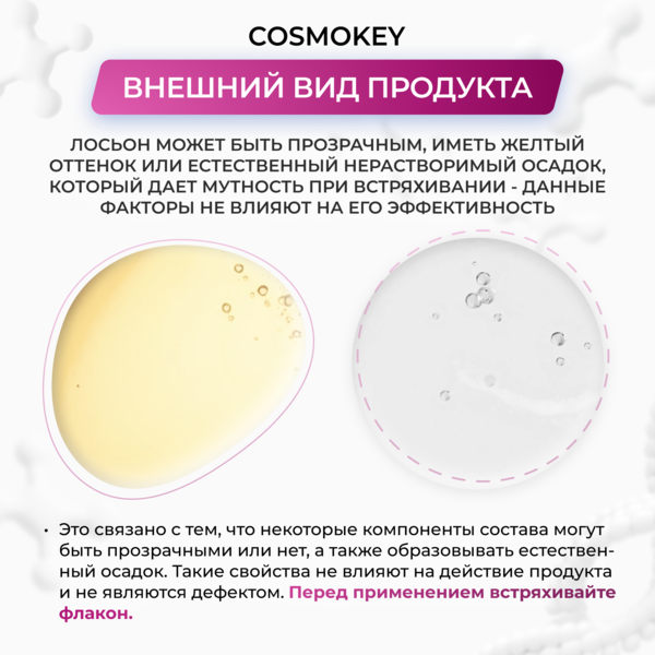 Купить Cosmokey Tricapil 5% SOFT+ Лосьон - активатор роста волос для чувствительной кожи головы, 50 мл, набор 3 уп. фото 12