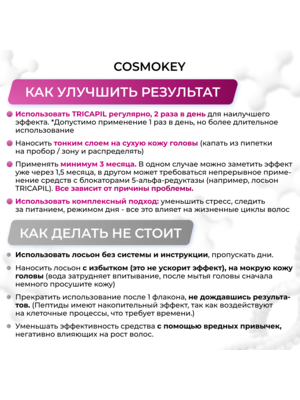 Cosmokey Tricapil 5% SOFT+ Лосьон - активатор роста волос для чувствительной кожи головы, 50 мл + мезороллер 13 Купить Cosmokey Tricapil 5% SOFT+ Лосьон - активатор роста волос для чувствительной кожи головы, 50 мл + мезороллер фото 13
