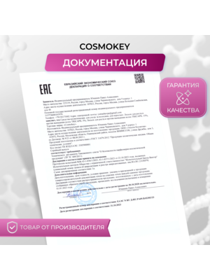 Cosmokey Tricapil 5% SOFT+ Лосьон - активатор роста волос для чувствительной кожи головы, 50 мл + мезороллер 14 Купить Cosmokey Tricapil 5% SOFT+ Лосьон - активатор роста волос для чувствительной кожи головы, 50 мл + мезороллер фото 14