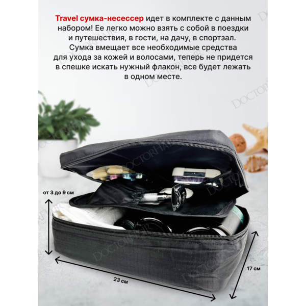 Купить Novosvit Подарочный набор женский "Aqua" / средства для длительного увлажнения кожи лица + travel-сумка фото 9