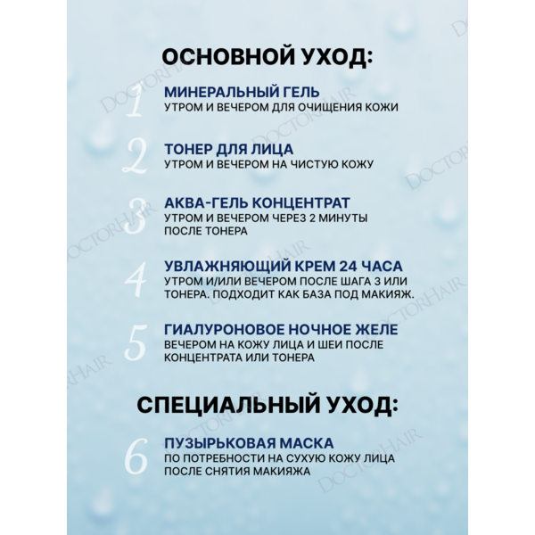 Купить Novosvit Подарочный набор женский "Aqua" / средства для длительного увлажнения кожи лица + travel-сумка фото 2
