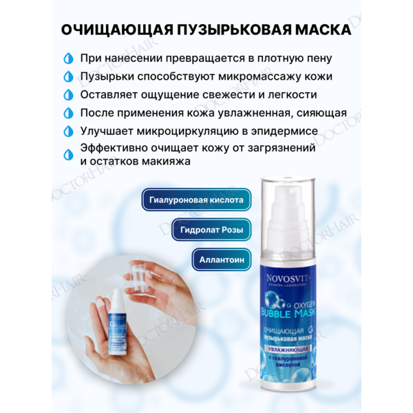 Купить Novosvit Подарочный набор женский "Aqua" / средства для длительного увлажнения кожи лица + travel-сумка фото 4