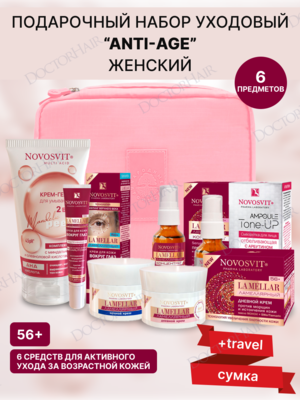 Novosvit Подарочный набор женский "Anti-Age" / средства для эластичности и плотности возрастной кожи + travel-сумка
