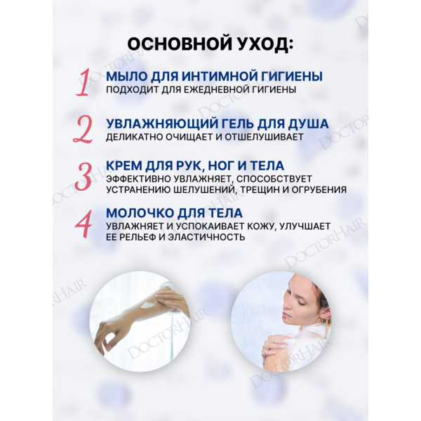 Купить Novosvit Подарочный набор женский для ухода за кожей тела, рук и ног + travel-сумка фото 1