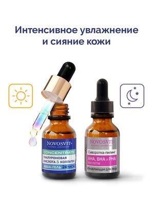 Novosvit Beauty Box 2*25мл, Бьюти Бокс 1 Купить Novosvit Beauty Box 2*25мл, Бьюти Бокс фото 1