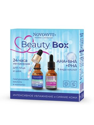 Novosvit Beauty Box 2*25мл, Бьюти Бокс 