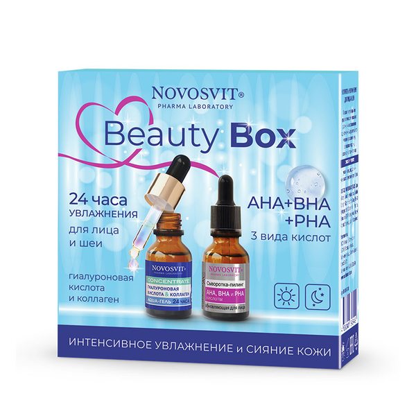 Novosvit Beauty Box 2*25мл, Бьюти Бокс 
