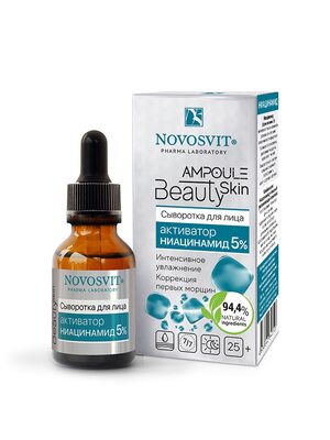 Novosvit «Ampoule Beauty Skin» Сыворотка для лица активатор Ниацинамид 5% 