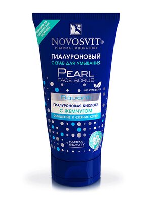 Novosvit Гиалуроновый СКРАБ для умывания с жемчугом, коллагеном и гиалуроновой кислотой, для отшелушивания и улучшения цвета лица, 150 мл