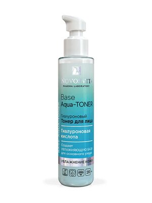 Novosvit Гиалуроновый Тонер для лица «Base Aqua-Toner», тоник с гиалуроновой кислотой для увлажнения кожи лица, 100 мл