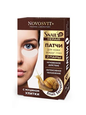 Novosvit Патчи с муцином улитки для кожи вокруг глаз, от отеков и темных кругов, увлажняют и разглаживают кожу под глазами (2 шт в упаковке)