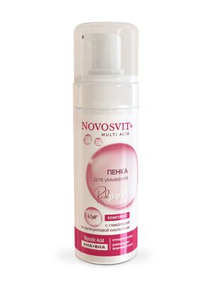 Novosvit Пенка для умывания с гликолевой и салициловой кислотами, c AHA и BHA кислотами, для отшелушивания и очищения кожи лица 160 мл