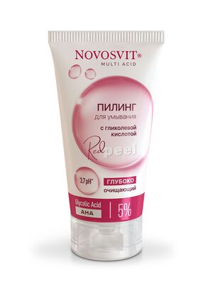 Novosvit Пилинг для умывания глубоко очищающий с гликолевой кислотой 5% , отшелушивает и очищает кожу лица, осветляет, выравнивает тон лица 130 мл