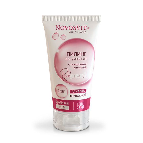 Novosvit Пилинг для умывания глубоко очищающий с гликолевой кислотой 5% , отшелушивает и очищает кожу лица, осветляет, выравнивает тон лица 130 мл