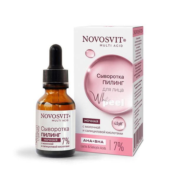 Novosvit Сыворотка-пилинг ночная для лица с молочной и салициловой кислотами, тонизирует, улучшает цвет лица, 25 мл