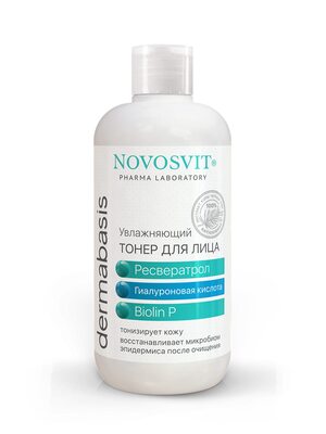Novosvit Увлажняющий Тонер для лица «Ресвератрол, гиалуроновая кислота, Biolin P», тоник для увлажнения и питания кожи лица 210 мл