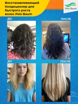 Купить Кондиционер Pelo Baum для восстановления и стимуляции роста волос фото 6