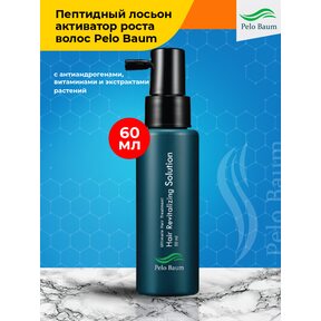 Pelo Baum Hair Revitalizing Solution - Корейский лосьон активирующий рост волос с пептидами на 1 месяц, 60 мл