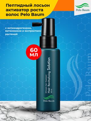 Pelo Baum Hair Revitalizing Solution - Корейский лосьон активирующий рост волос с пептидами на 1 месяц, 60 мл