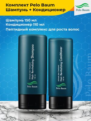 Комплект Pelo Baum, Шампунь + Кондиционер
