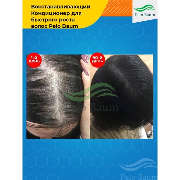 Купить Кондиционер Pelo Baum для восстановления и стимуляции роста волос фото 6