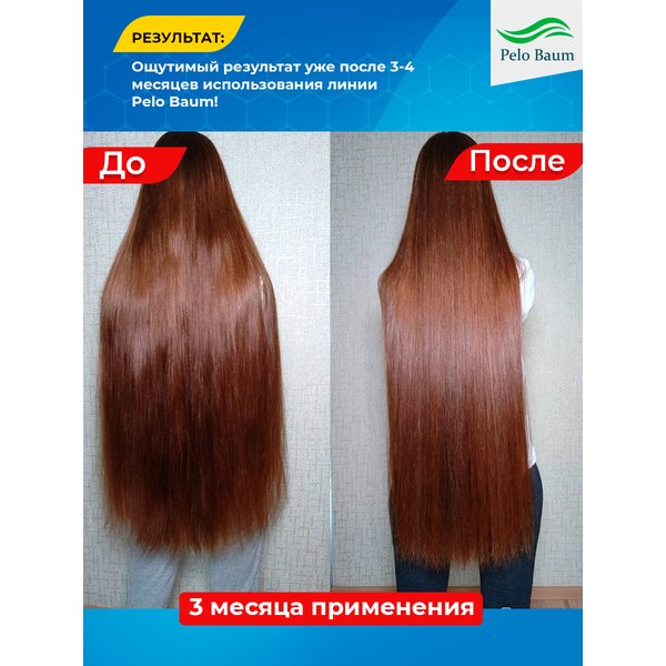 Купить Восстанавливающий Шампунь Pelo Baum для стимуляции роста волос фото 5