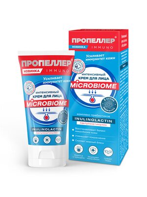 ПРОПЕЛЛЕР / Интенсивный крем для лица Microbiome с комплексом пребиотиков, 50 мл