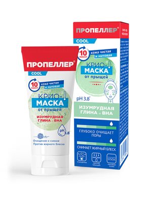 ПРОПЕЛЛЕР / Крио-маска от прыщей "Изумрудная глина и BHA" для глубокого очищения пор, 75 мл
